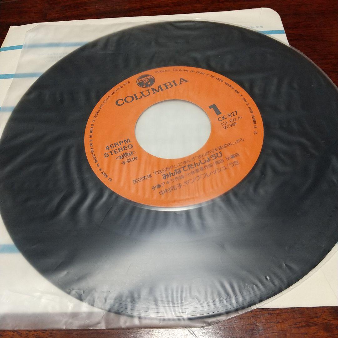 ち*す様 テレビアニメ「まんが日本昔ばなし」 エンディングEPレコード