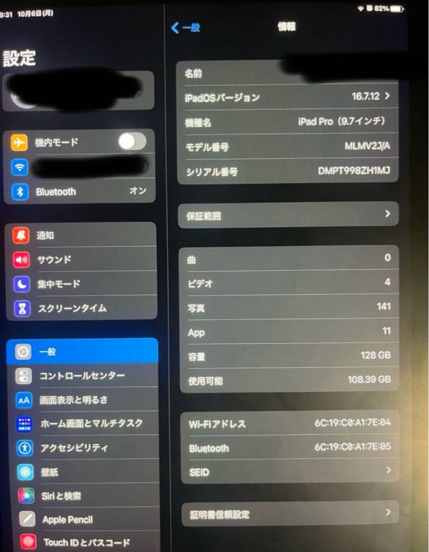 【早い者勝ち】iPad Pro 9.7inch 128GB