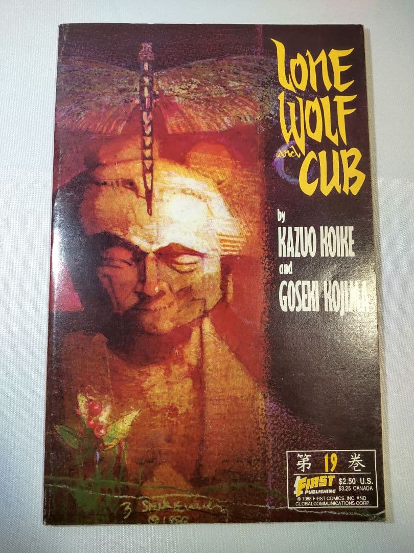 英語版 子連れ狼 19巻 lone wolf cub - メルカリ