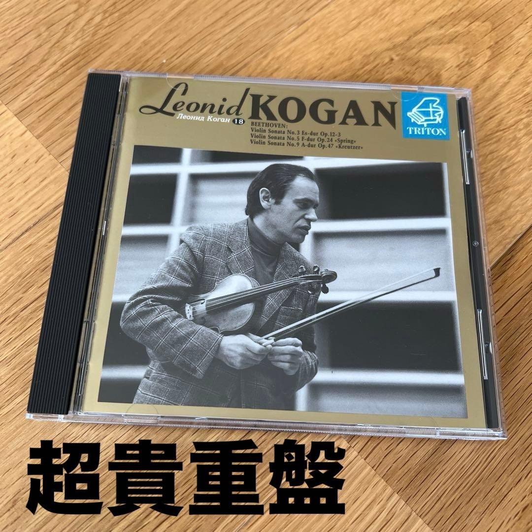 【美品】Leonid Kogan レオニード・コーガンVOL.18 Leonid Kogan / レオニード・コーガン「Beethoven: Violin Concerto