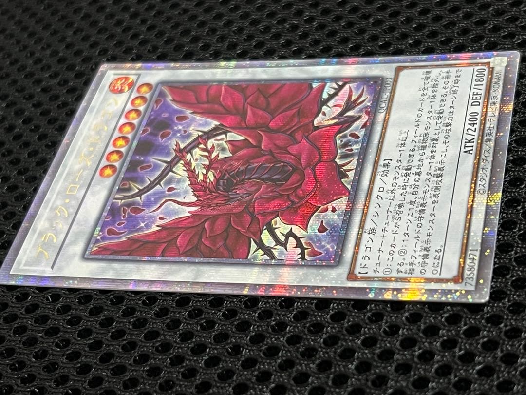 ブラックローズドラゴンクオシク25thシークレットQCAC-JP003 遊戯王
