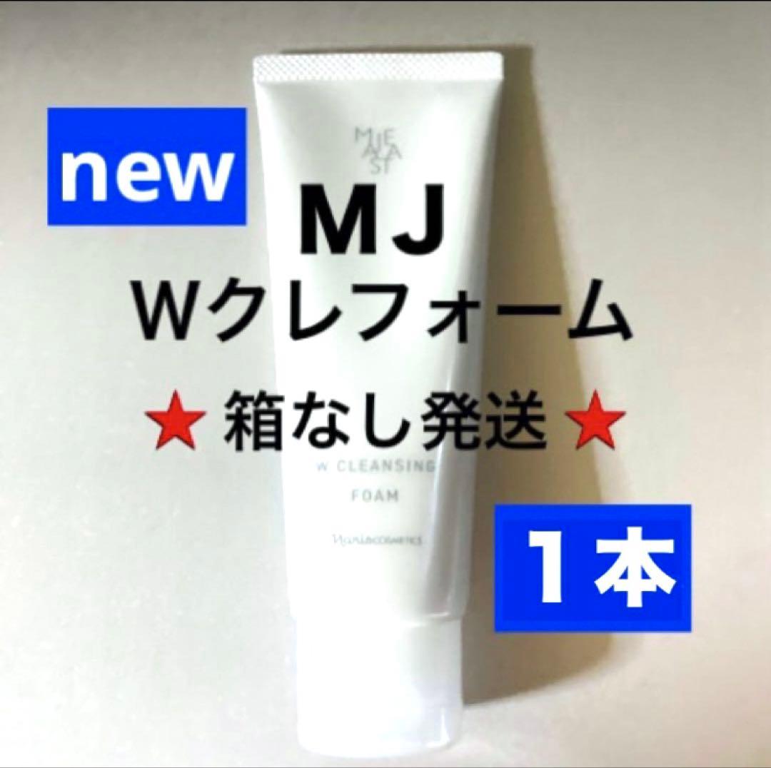 ☆箱なし発送☆ ナリス《新》マジェスタ Wクレンジングフォーム