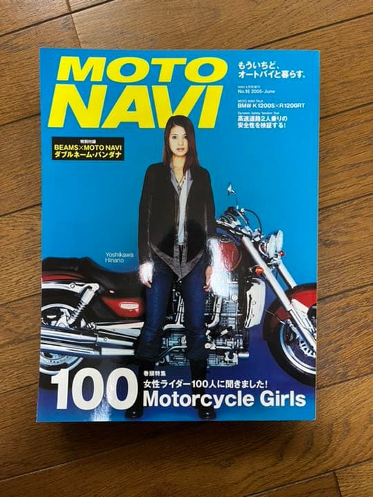 MOTO NAVI NO.11～20 10冊セット