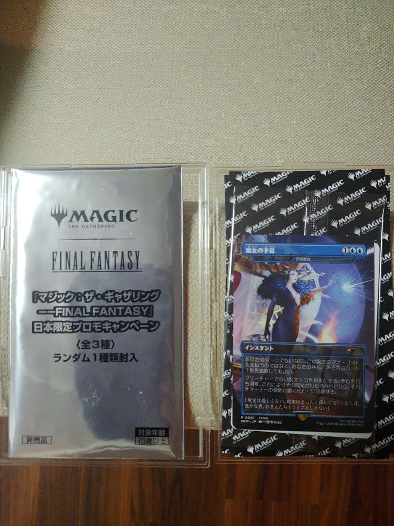 【未開封】魔女の予見 MTG 未開封)魔女の予見 // 否定の力/Force of Negation《日本語》【PRM】