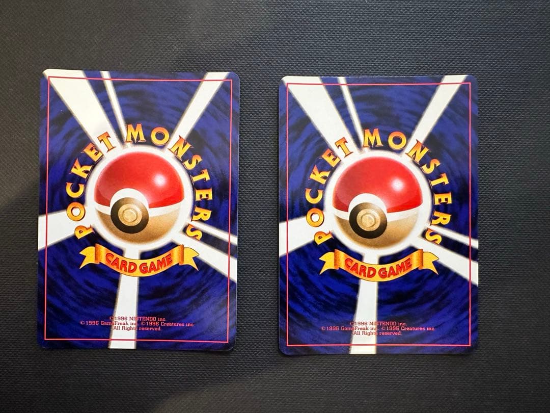 旧裏】くいしんぼカビゴン／ポリゴン ニンテンドー64Wゲットだぜ