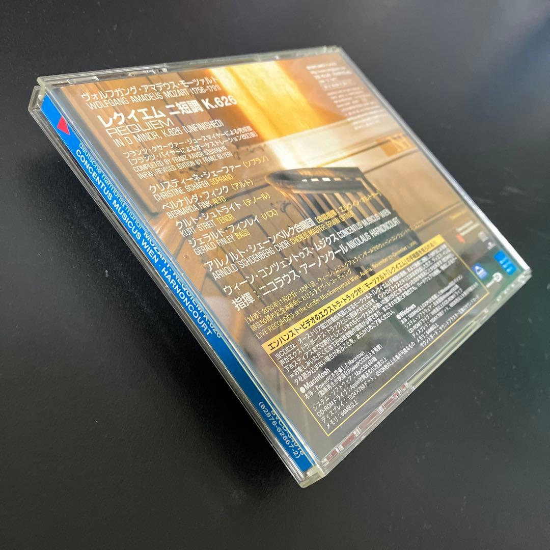 売約済】アーノンクール／モーツァルト：レクイエム【2003年録音の新盤