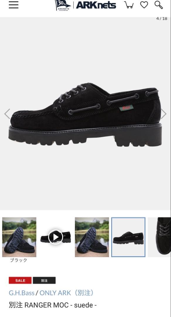 GH bass 別注 RANGER MOC - suede ブラック