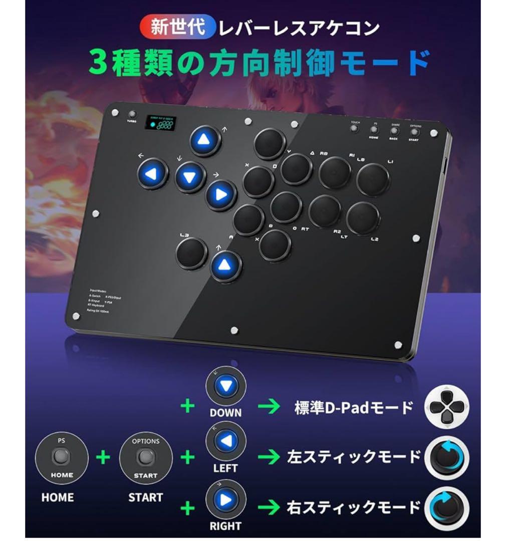 レバーレス コントローラー 16ボタン RP2040搭載 ゲーミングキーボード