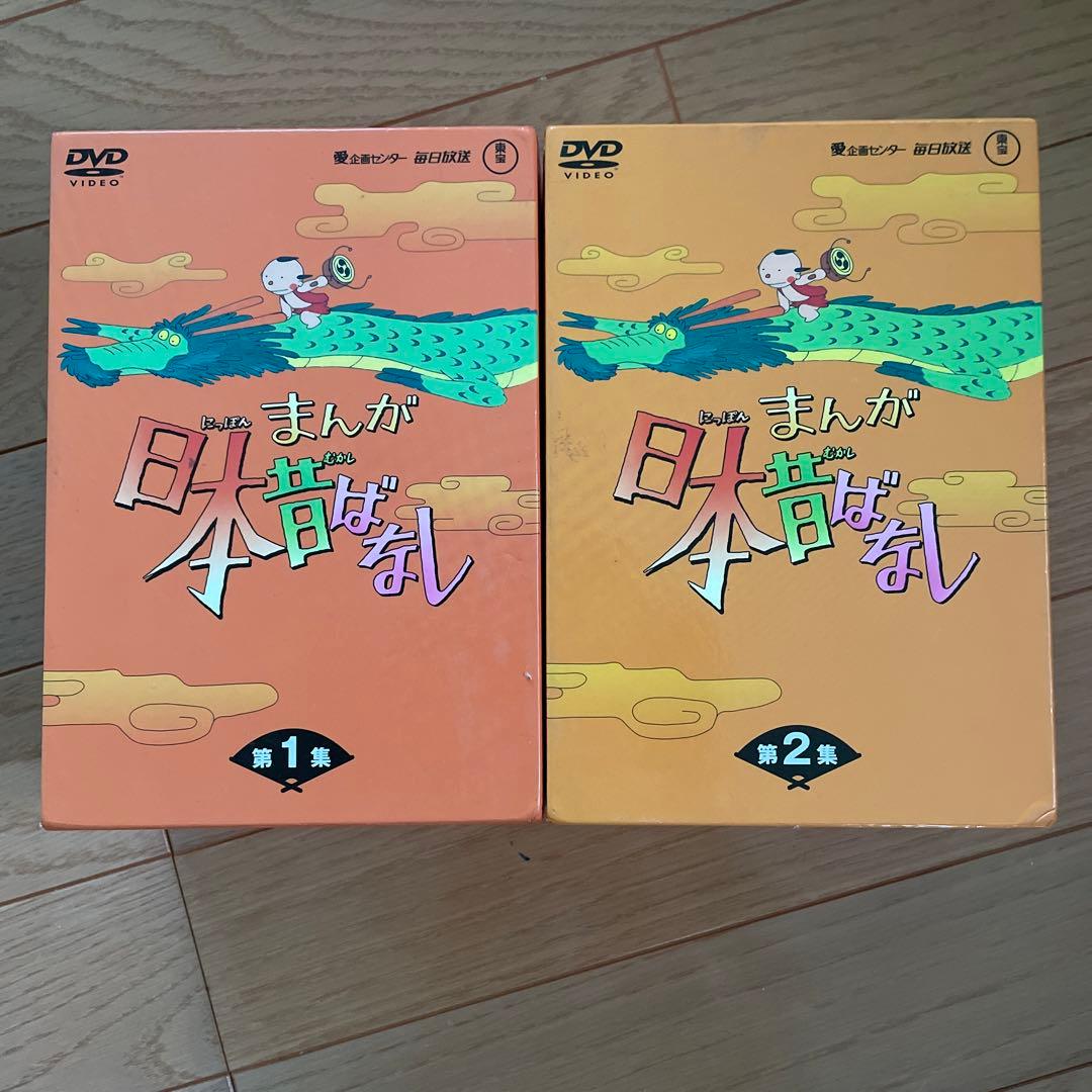 中古』まんが日本昔ばなし DVD BOX 第1集 第2集 10枚組 - メルカリ