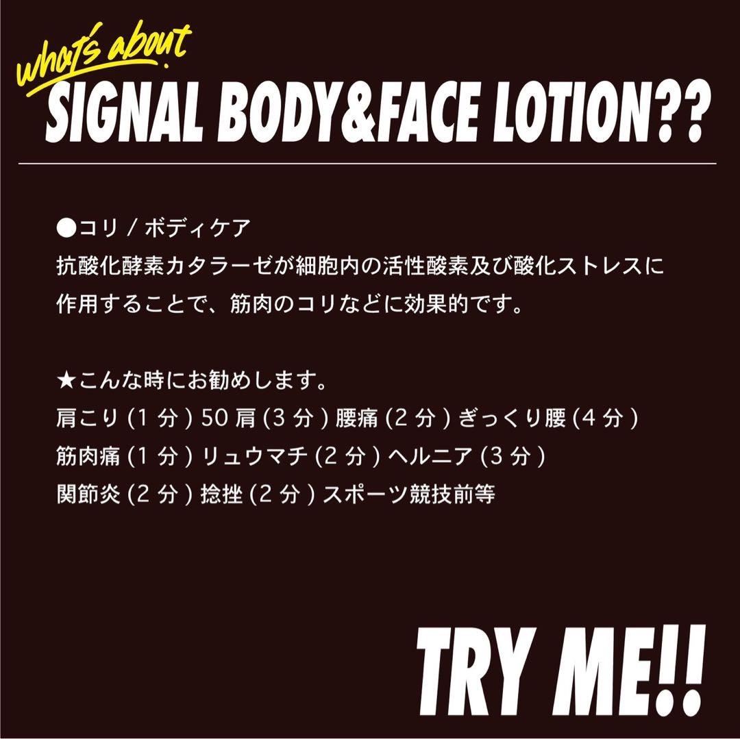 シグナルローション 400ml×2本 - メルカリ