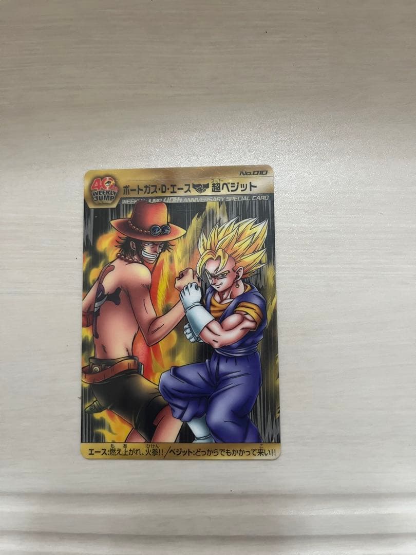 JUMP40周年記念カード ドラゴンボール×ワンピース - メルカリ