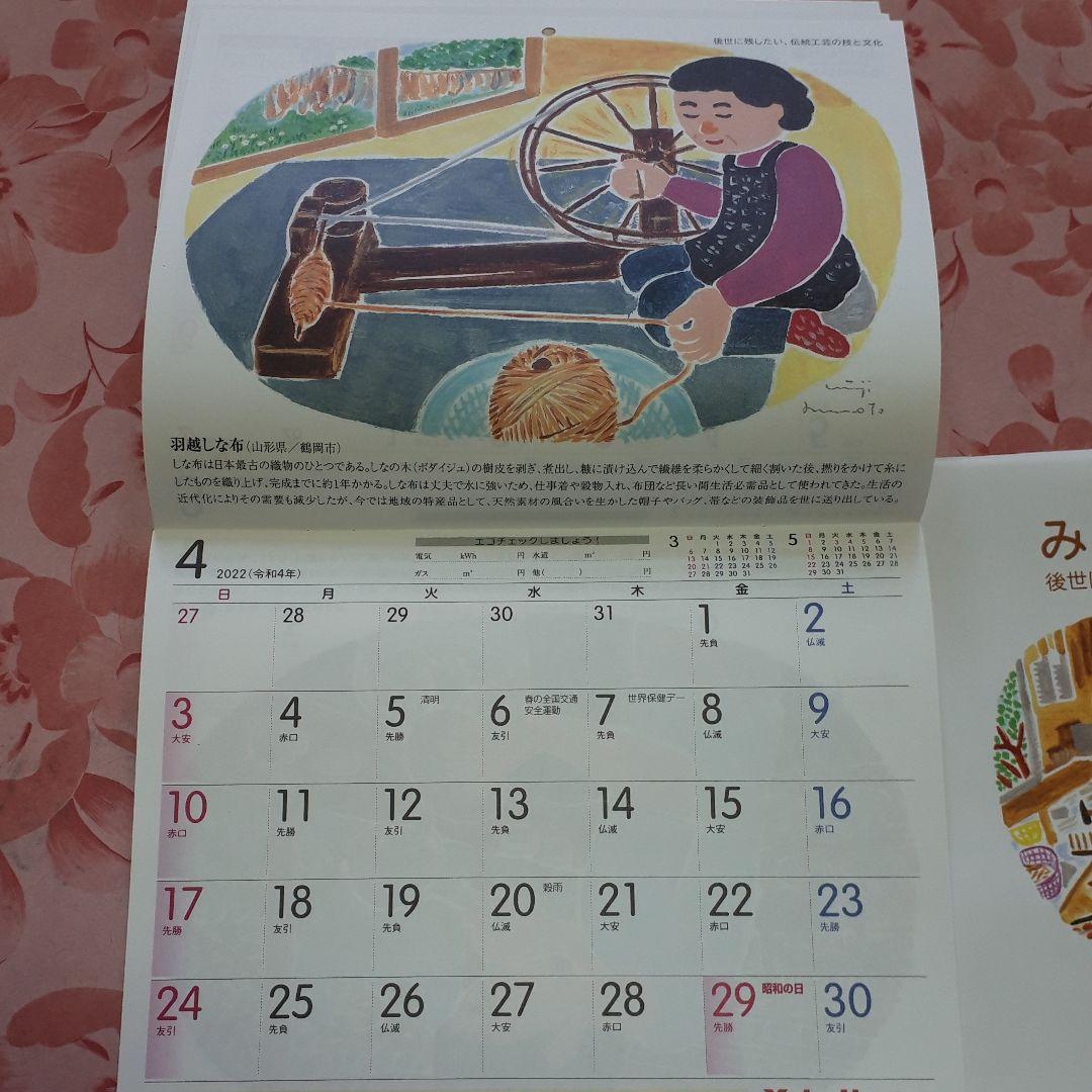 ヤクルト カレンダー 2022 2冊 ＋おまけ - メルカリ