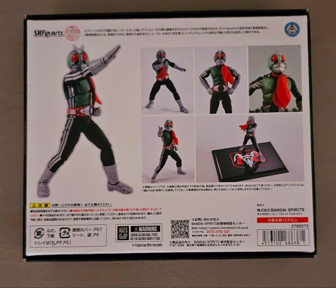 S.H.Figuarts 真骨頂製法 新一号 栄光の昭和ライダーエディション