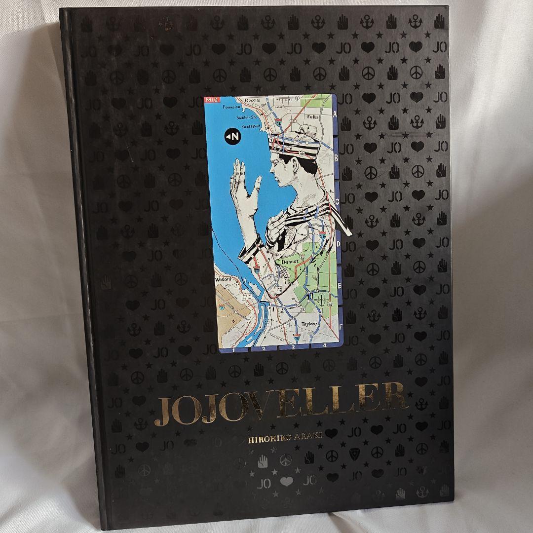 JOJOVELLER 荒木飛呂彦 イラスト集 画集のみ - メルカリ