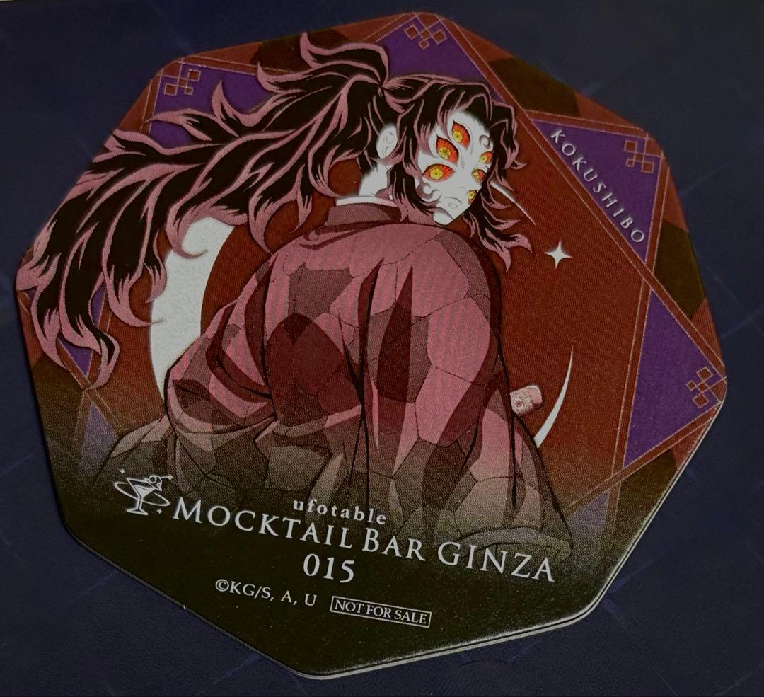 鬼滅の刃 モクテル コースター 黒死牟 - メルカリ