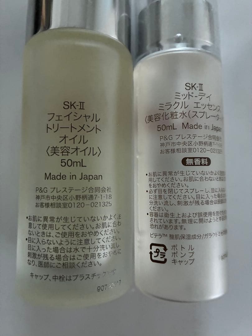 フェイシャル トリートメント オイル ミッドデイミラクル エッセンス