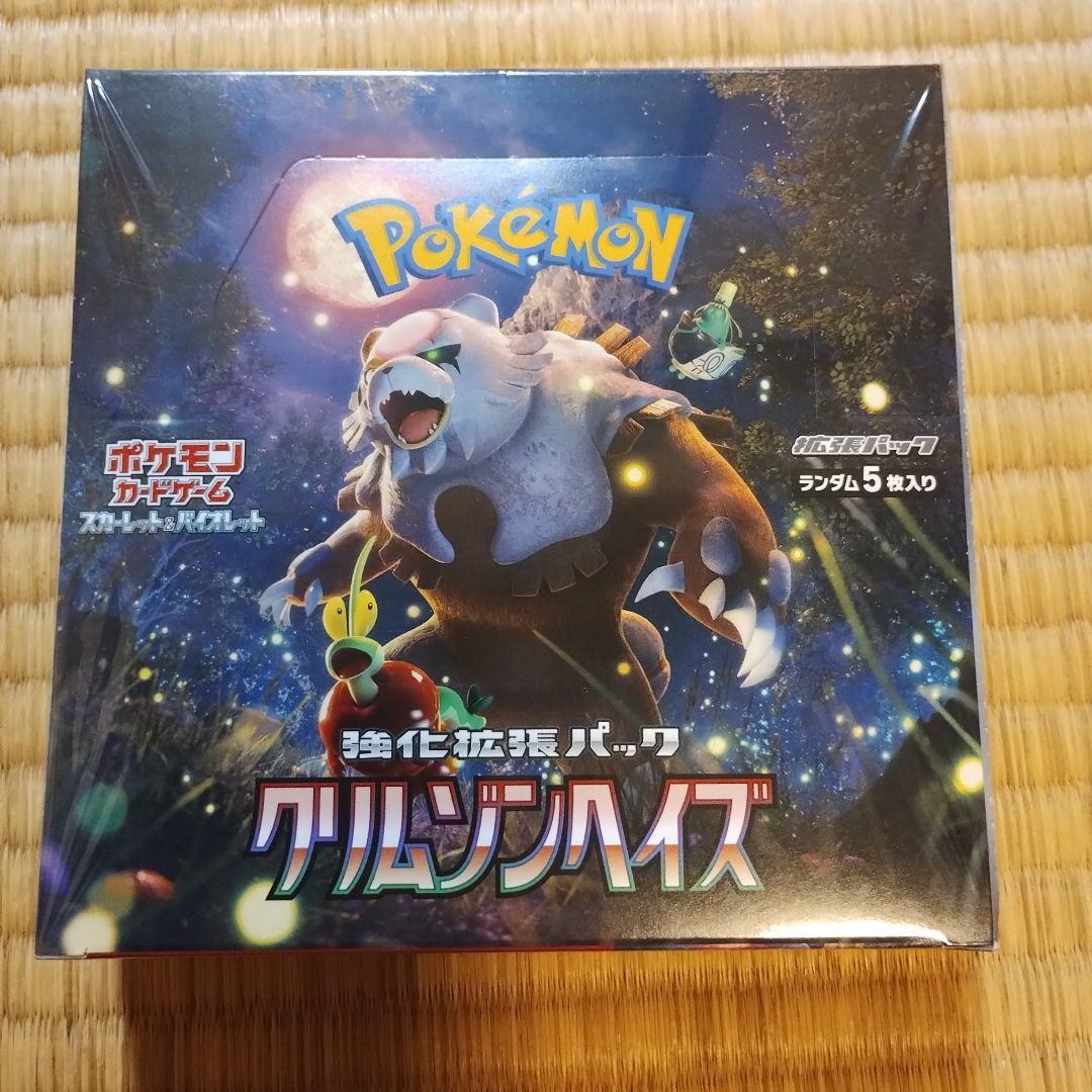 クリムゾンヘイズ box シュリンク付き