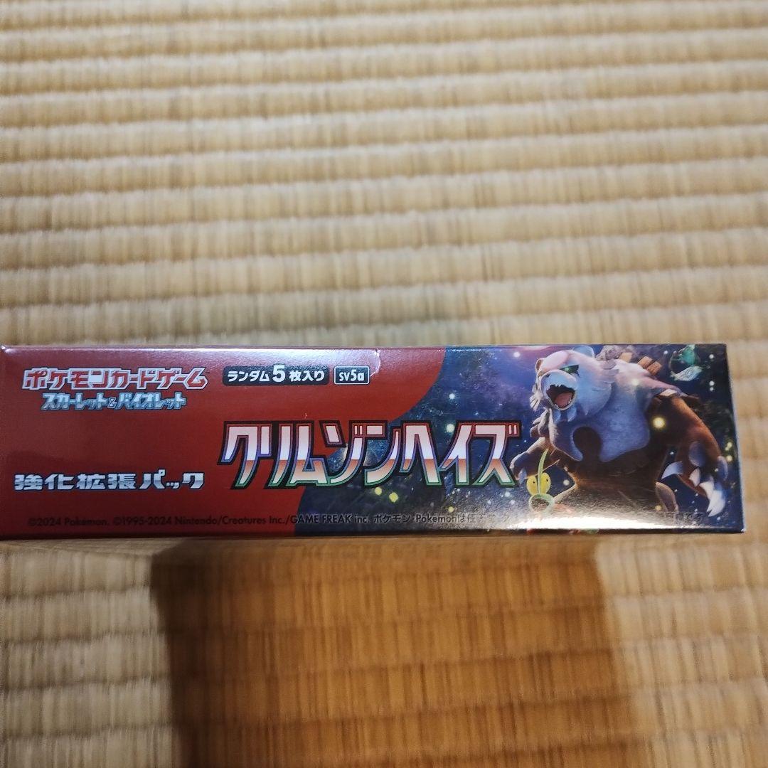 クリムゾンヘイズ box シュリンク付き