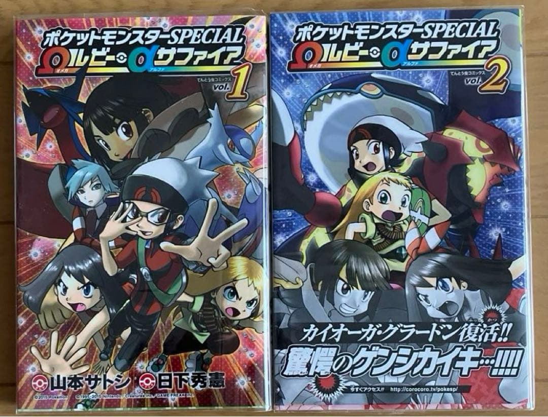 ポケットモンスターSPECIAL Ωルビー・αサファイア vol.1、2 - メルカリ