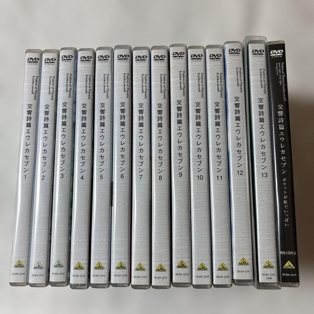 交響詩篇エウレカセブン DVD 1-13巻 劇場版 ポケットが虹でいっぱい