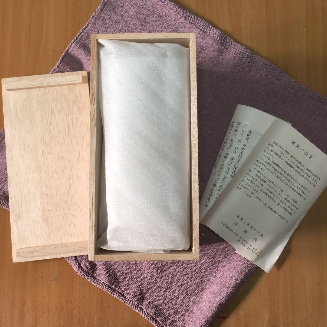 0490 萩 花 大華山 鳥雲 納富鳥雲 フラワーベース - メルカリ