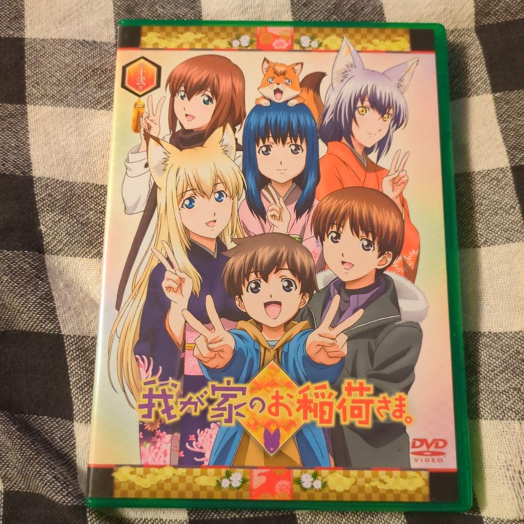 我が家のお稲荷さま。 天狐盛りパック DVD全12巻セット - メルカリ