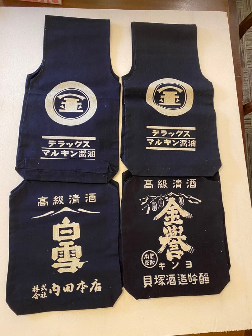 酒屋　配達袋　　4点 李白 配達袋（トートバッグ） | 島根県松江市 李白酒造