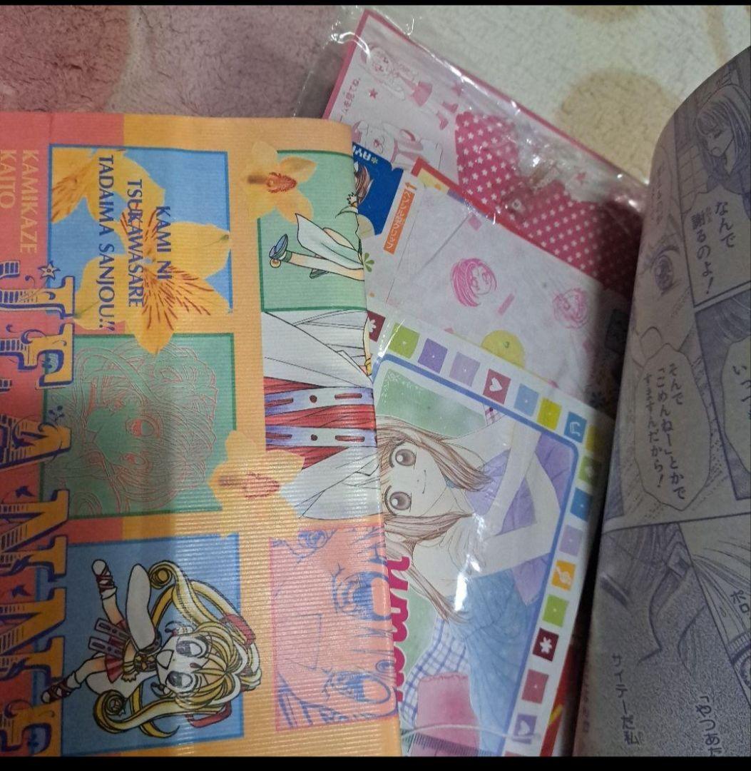 りぼん 1999年8月号 - メルカリ