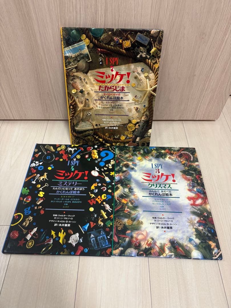 I SPY! ミッケ絵本セット 3冊 - メルカリ