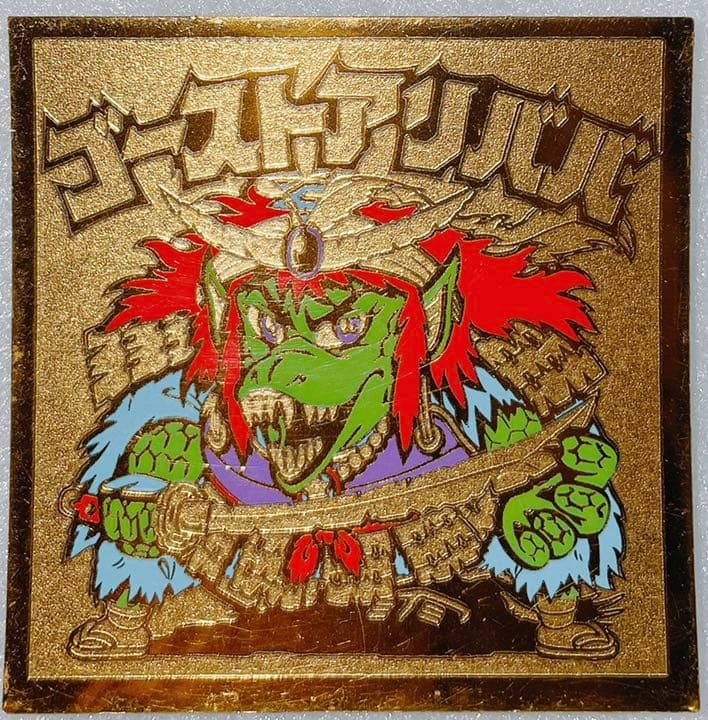 極美品 ゴーストアリババ ビックリマンチョコ 旧ビックリマンシール　裏青 ビックリマン秘蔵外伝シール ゴーストアリババ(極美品) - メルカリ