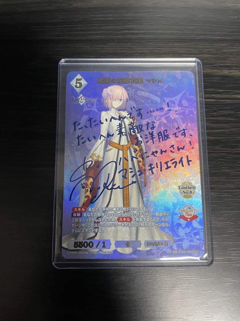 ビルディバイドブライト「最高の花嫁衣裳」マシュ SCサイン_FGO - メルカリ