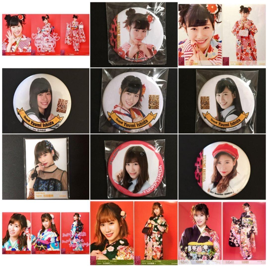 NMB48 石田優美 生写真 等グッズセットの通販はau PAY マーケット