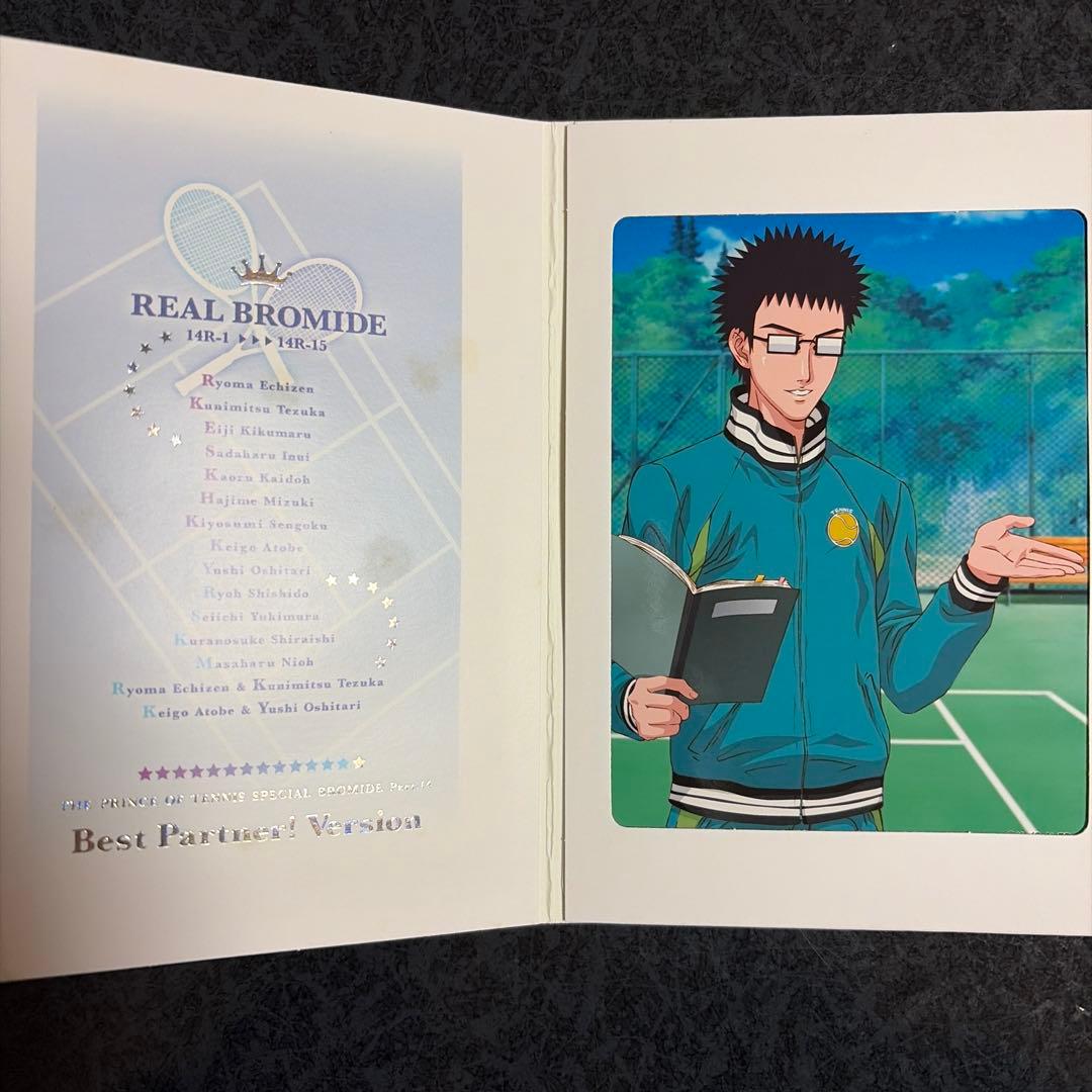 匿名配送】テニスの王子様 スペシャルブロマイド 4種セット パート13