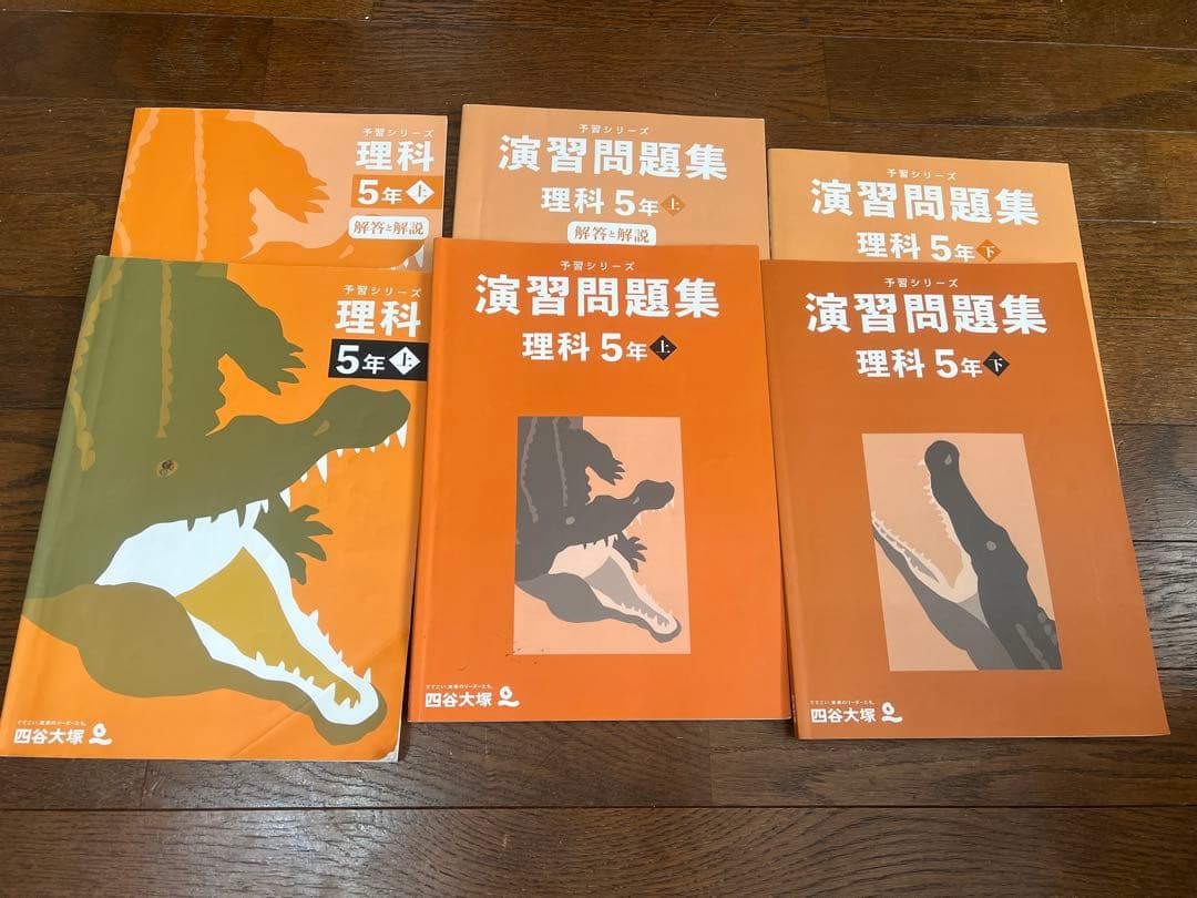 四谷大塚 予習シリーズ 早稲田アカデミー 5年生 中学受験セット - メルカリ