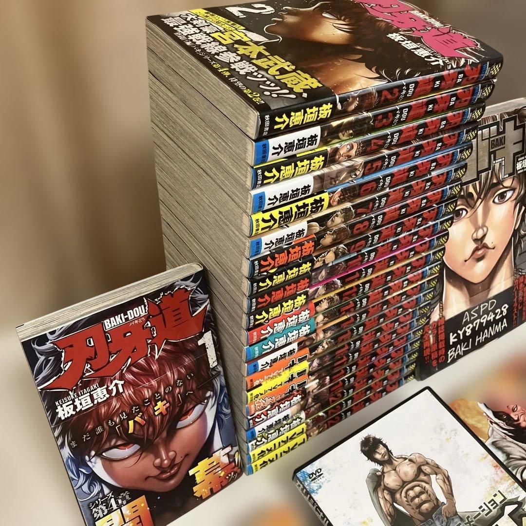 バキ・刃牙道 全巻セット＋α まとめ買い - メルカリ