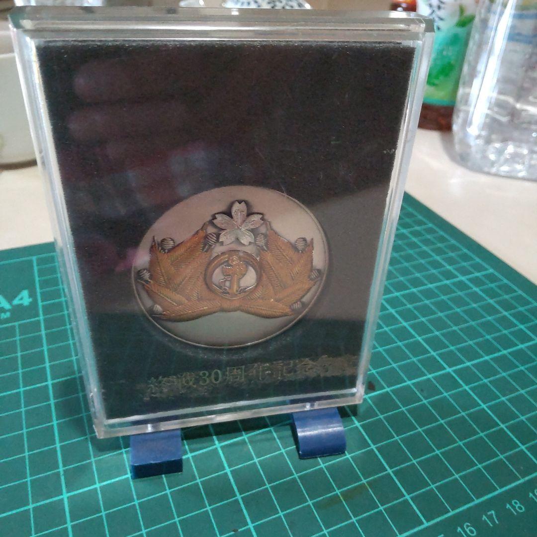 終戦三十周年 大型記念メダル 戦艦大和 零戦 日本軍 - メルカリ