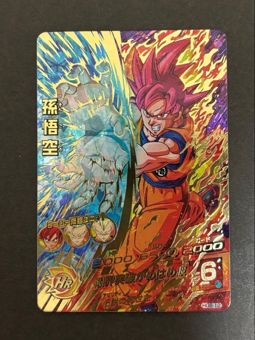 スーパードラゴンボールヒーローズ SEC UR まとめ売り - メルカリ