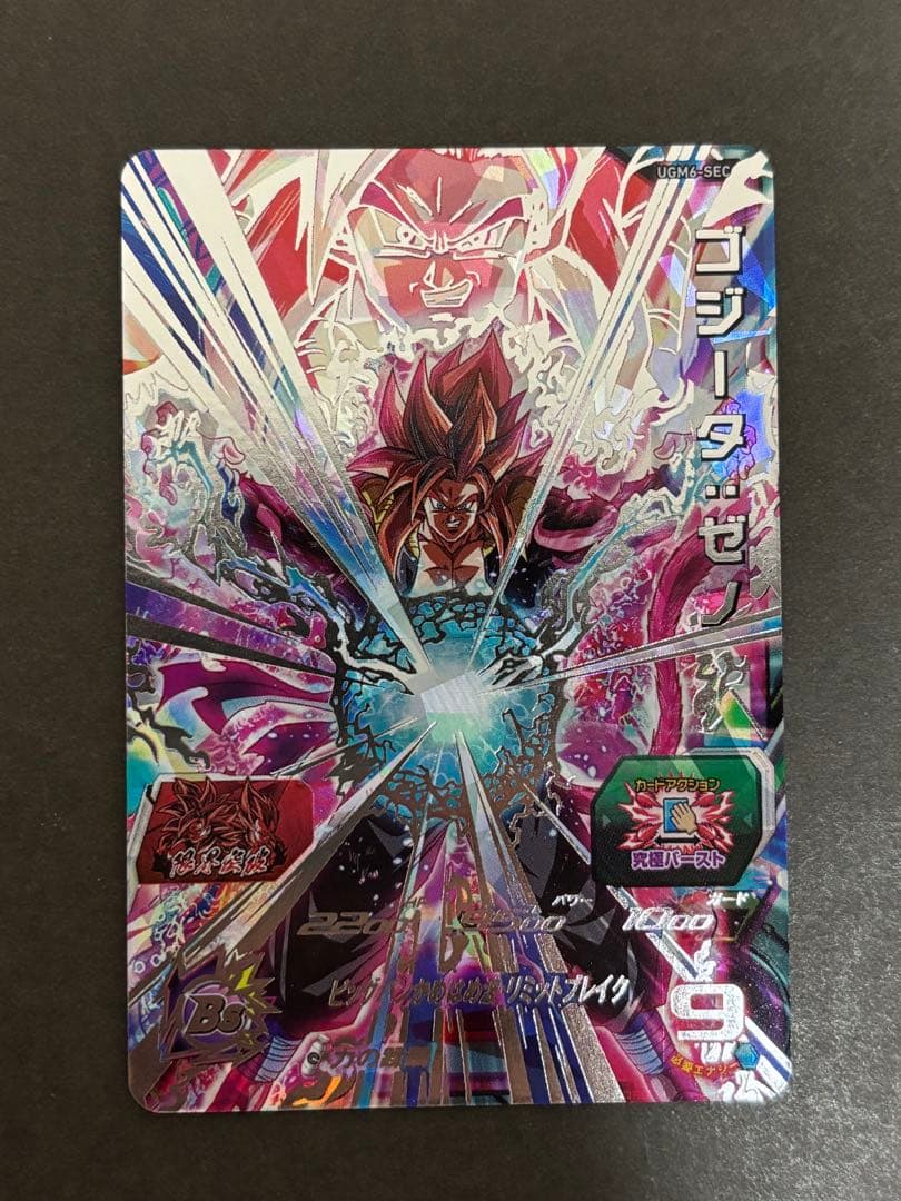 スーパードラゴンボールヒーローズ SEC UR まとめ売り - メルカリ