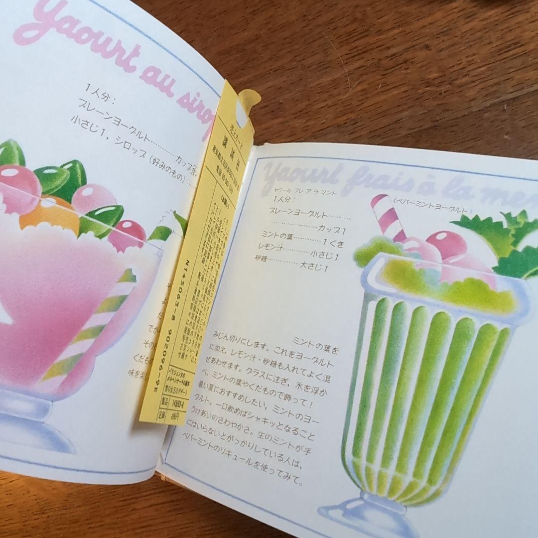 パリジェンヌのメルヘンケーキの絵本 アリーヌ・リキエ レトロレシピ