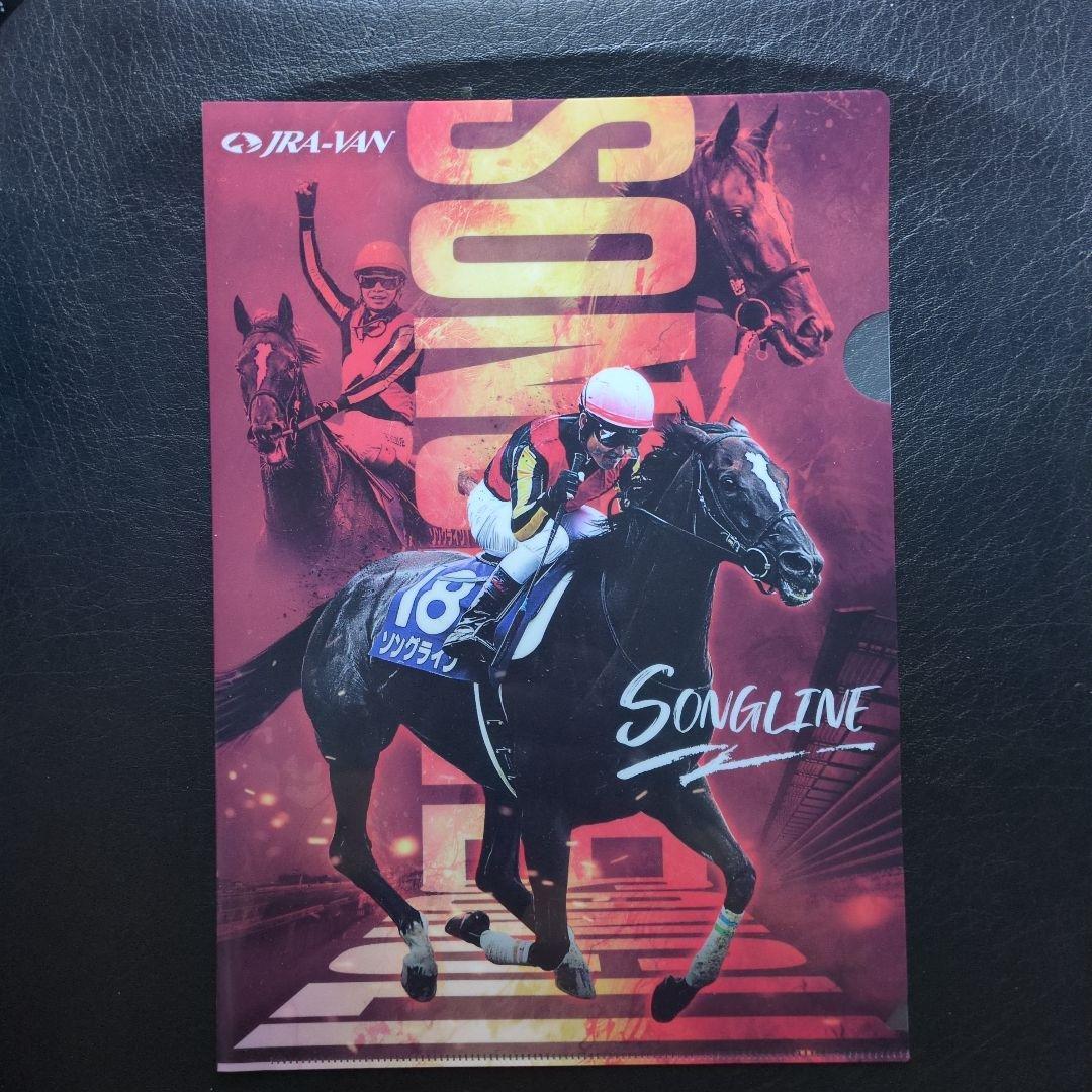 ☆JRAクリアファイル（ソングライン） - メルカリ