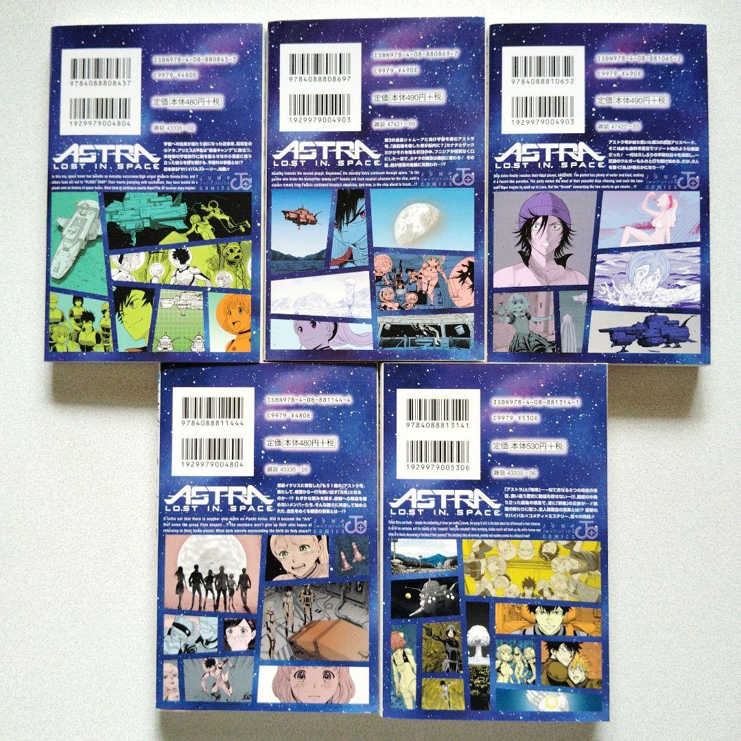 彼方のアストラ 1〜5巻 全巻完結セット 篠原健太 JC - メルカリ