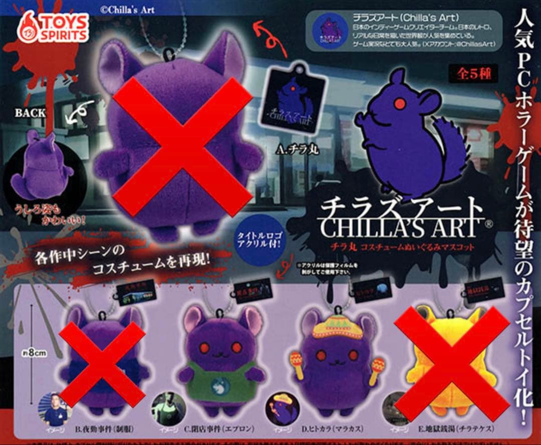 チラズアート Chilla's Art チラ丸コスチューム 2種 - メルカリ