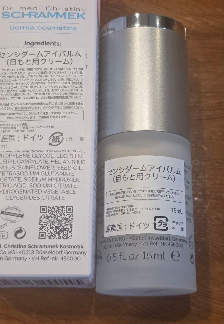 ☆新品未開封品☆シュラメック☆センシダームアイバルム 15ml