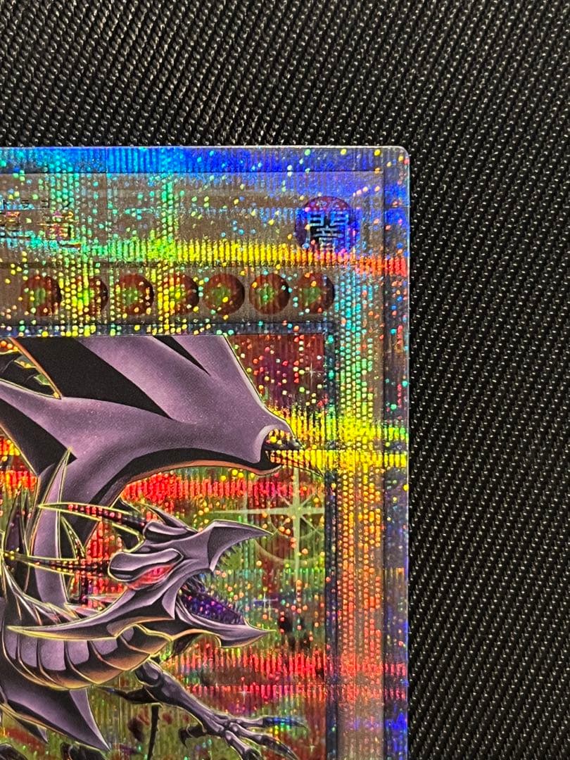 遊戯王 真紅眼の黒竜 25thシークレットレア PRIDE 絵違い 日版 - メルカリ