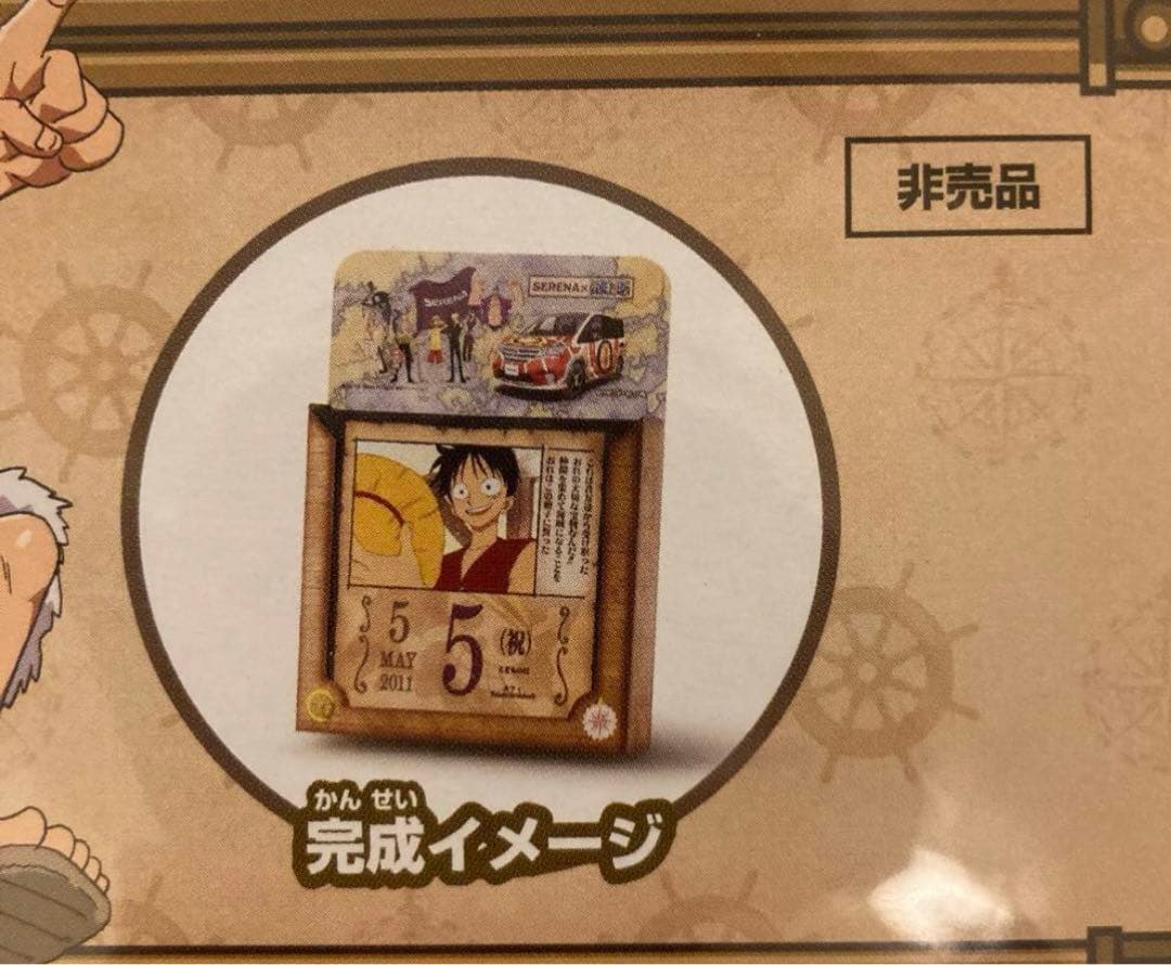 非売品 ワンピース 名言集 組み立て式日めくりカレンダー NISSANコラボ