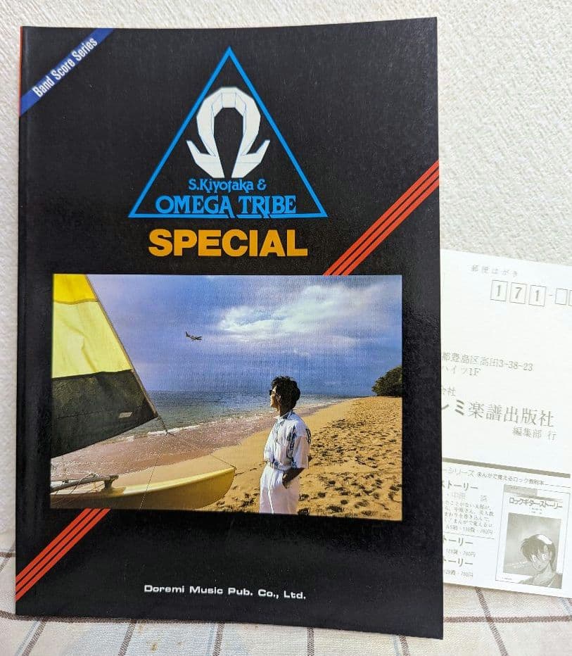杉山清貴&オメガトライブ スペシャル バンドスコア 杉山清貴 - メルカリ