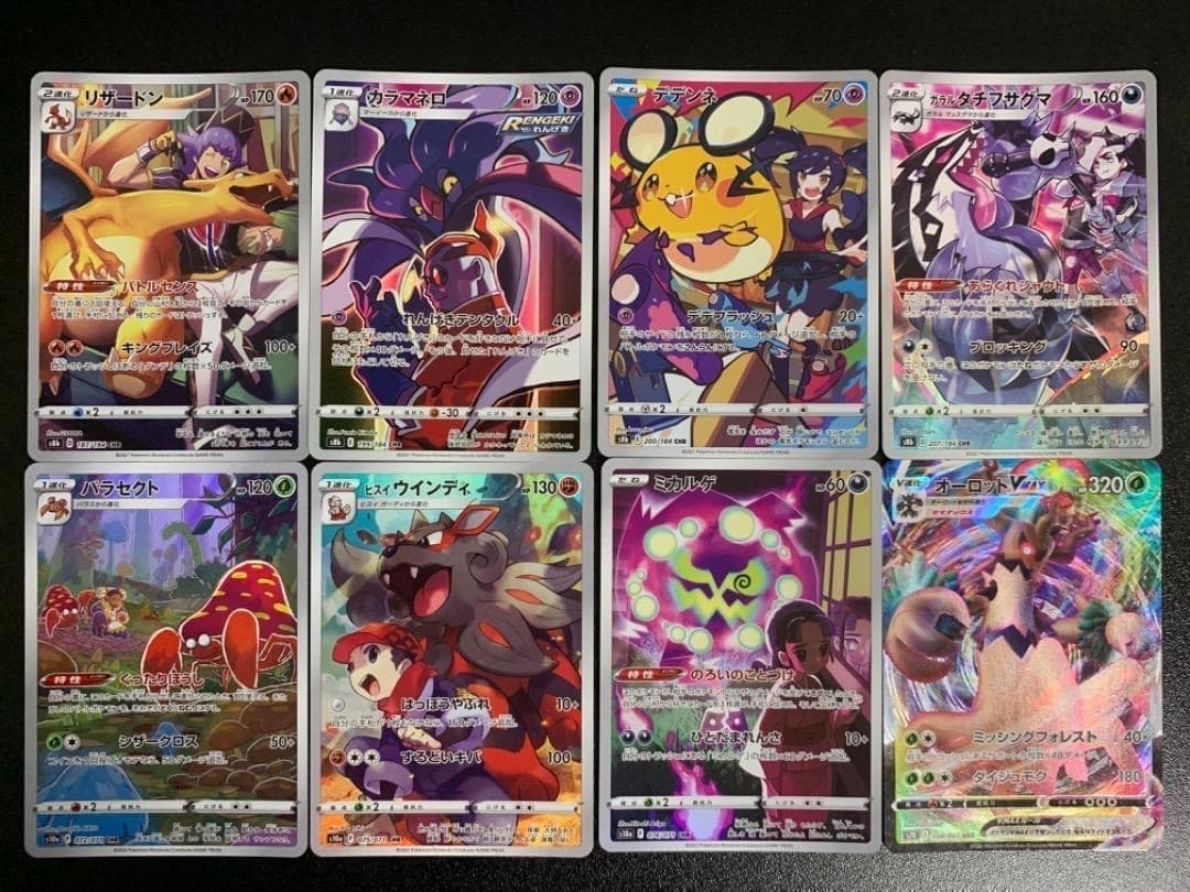 SS CHR RRR まとめ売り セット キラ レア ホロ Holo リザードン - メルカリ