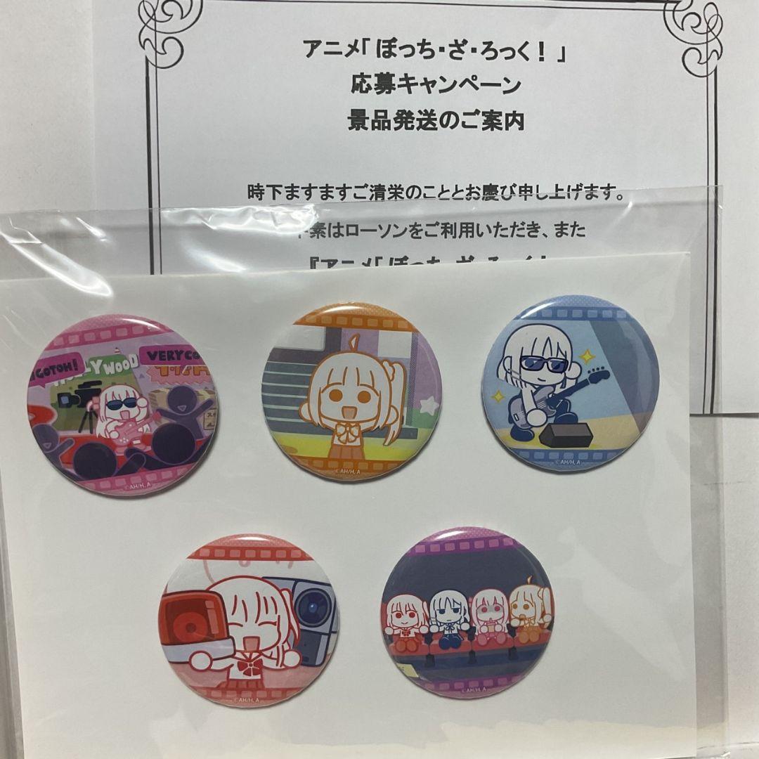 ぼっちざろっくオリジナル缶バッジ5種SET非売品ローソンキャンペーン