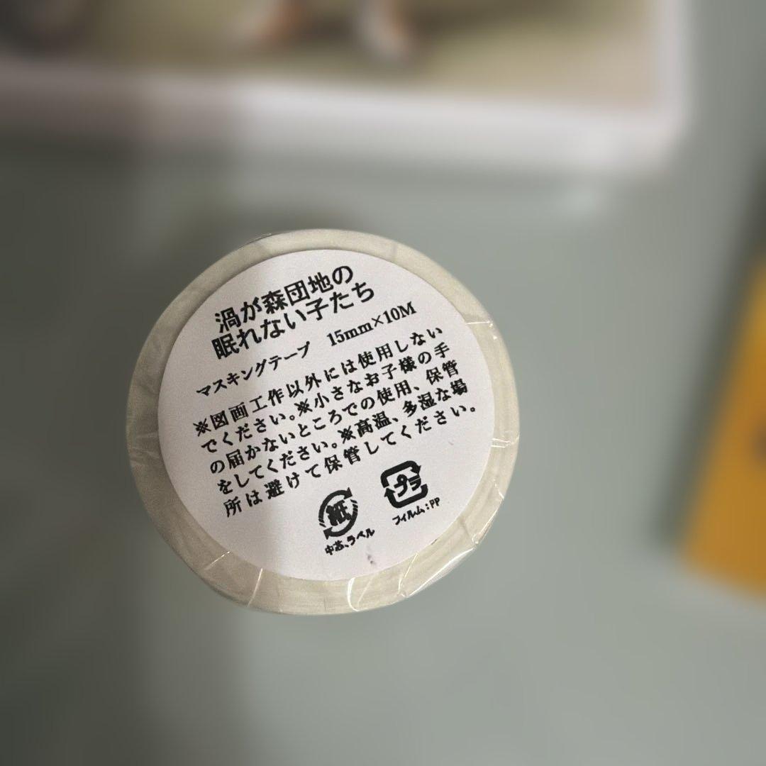 舞台「渦が森団地の眠れない子たち」　DVD 新品　特典付き