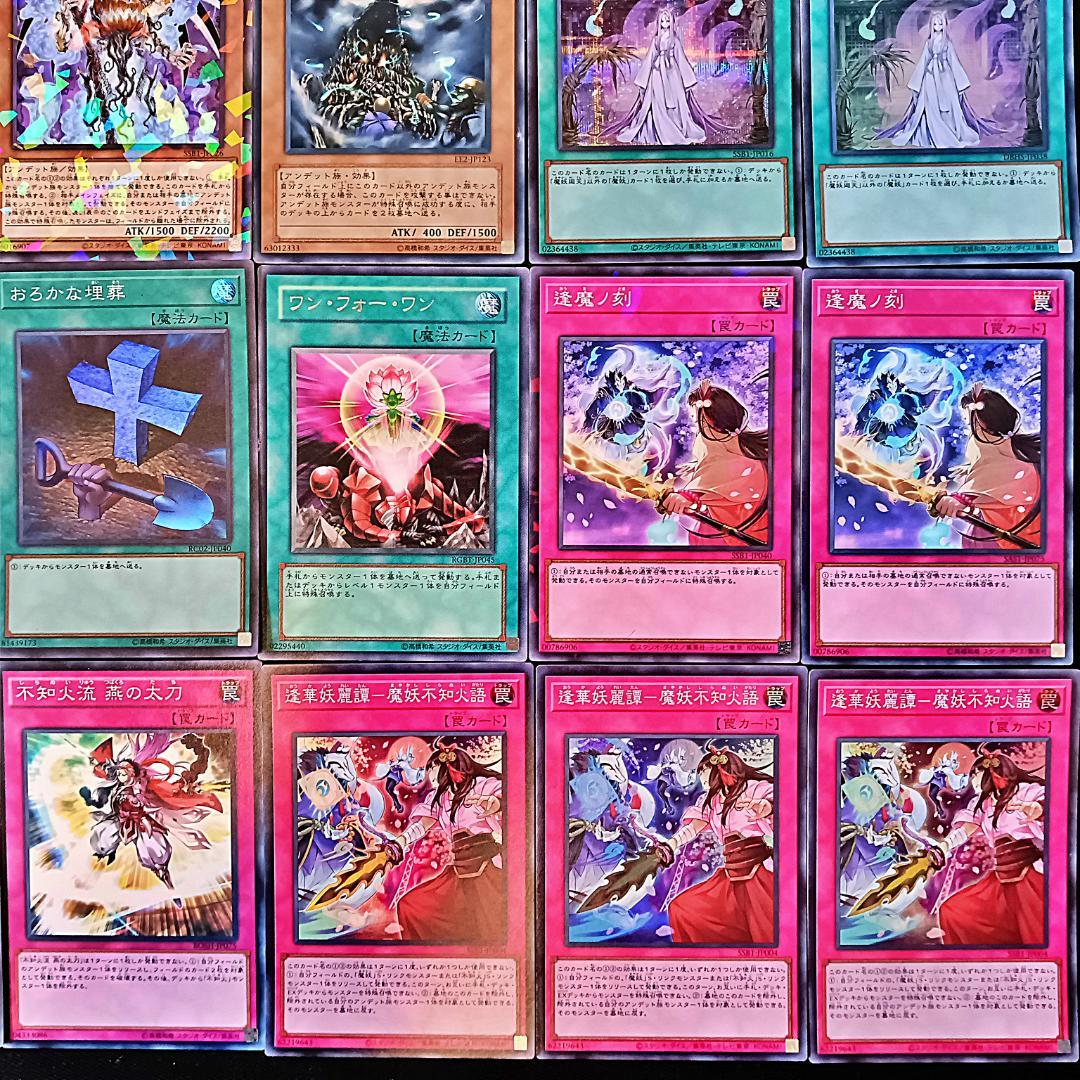 No.930 魔妖 まやかし デッキ 遊戯王 本格構築済みデッキ